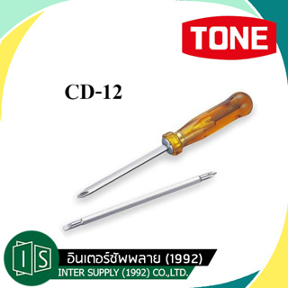 TONE ✨ CD-12 ไขควงสองหัวแกนทะลุ (ยาว) Specialized Car Equipment Screwdriver