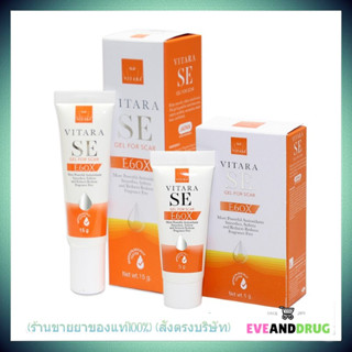 Vitara SE Gel For Scar E60X 5G และ 15G ไวทาร่า เอสอี บำรุงผิว รอยดำ รอยสิว ( scagel si ella Hiruscar Mederma Dermatix)