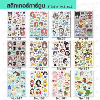 💚(4)สติ๊กเกอร์diy ขนาดA6 สติ๊กเกอร์กันน้ำ ไดคัทแล้ว ลอกแล้วติดได้เลย