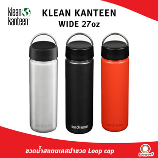 KLEAN KANTEEN Wide 27oz ขวดน้ำสแตนเลส