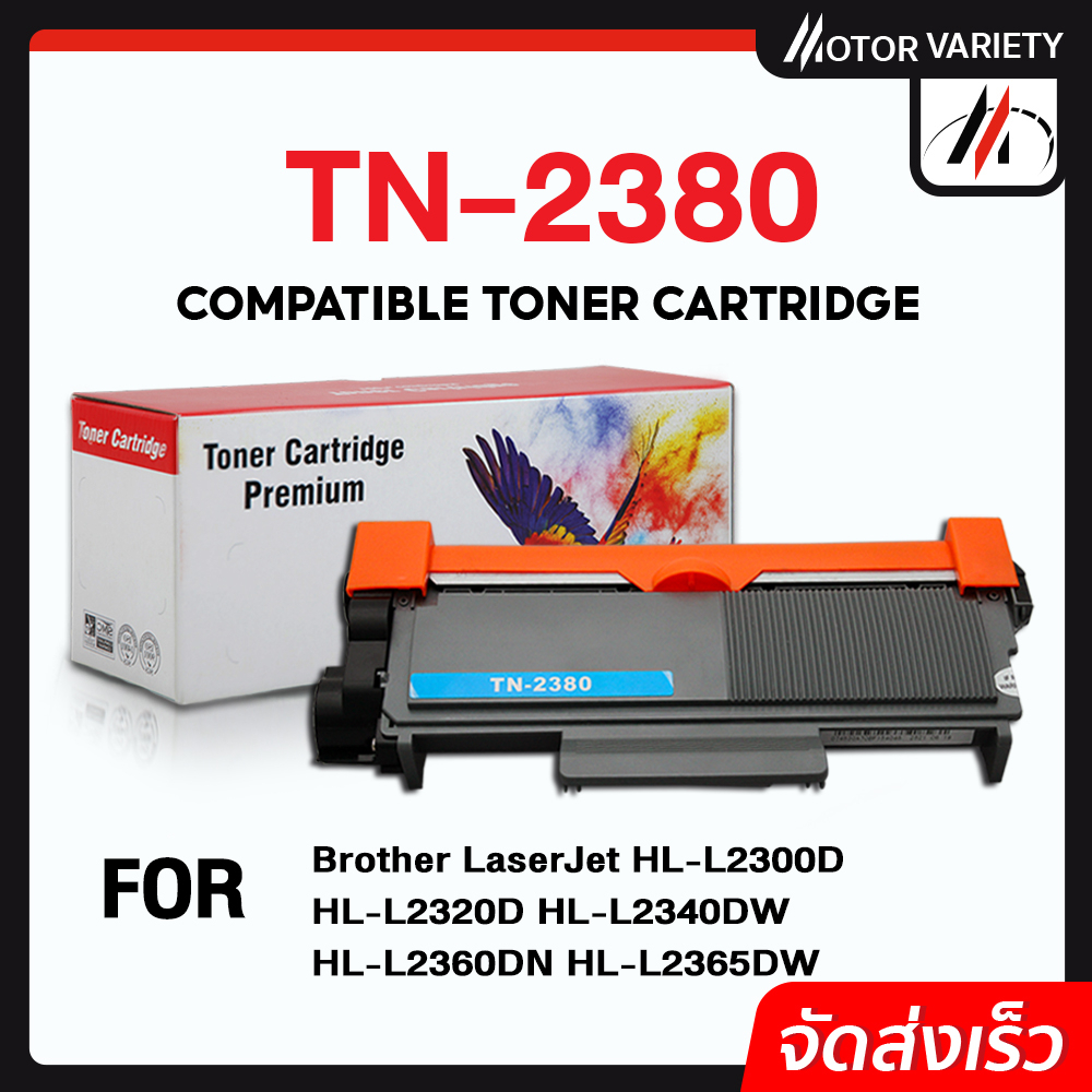 MOTOR หมึกพิมพ์ TN-2380/TN2380/2380/tn2380เครื่องปริ้น Brother HL-L2320D/HL-L2360DN/HL-L2365