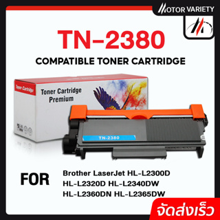 MOTOR หมึกเทียบเท่า TN2380/TN2360/2380/2360 For Brother Printer HL-L2320/L2320/L2360/L2365/L2520