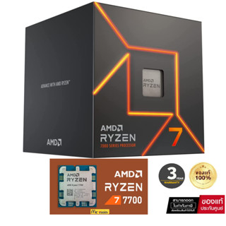 CPU (ซีพียู) AMD RYZEN 7 7700 3.8GHZ Cores 8/Threads 16 มีตัวระบายความร้อน AMD Wraith Prism พร้อมไฟ LED RBG-ของแท้ 3 ปี