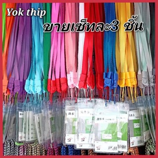 Yok thip:(ได้สาย 3เส้น) สายคล้องบัตร สายบัตร ยาวทั้งเส้น19นิ้ว สายคล้องของใช้ทั่วไป สายห้อยบัตร ห้อยหวี หัวถอดได้