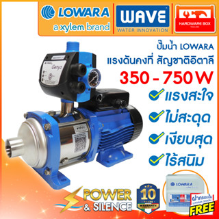 ปั๊มน้ำ LOWARA GENYO SERIES PUMP 350 W -750 W ปั๊มน้ำอัตโนมัติ ประกันมอเตอร์10ปี