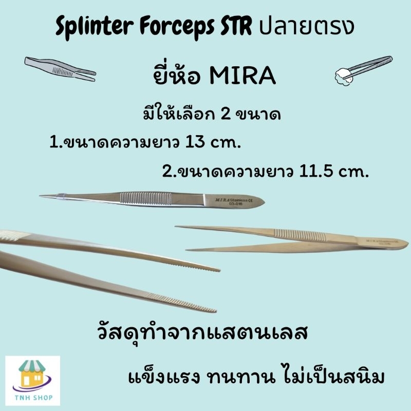 Splinter Forceps Str. ปากคีบปลายตรงคุณภาพดี#อุปกรณ์ทางการแพทย์ #เครื่องมือผ่าตัด#ฟอรเซบ#ปากคีบ#อุปกร