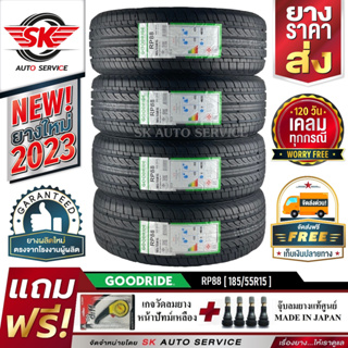 GOODRIDE ยางรถยนต์ 185/55R15 (เก๋งขอบ15) รุ่น RP88 4 เส้น (ใหม่กริ๊ปปี 2023)