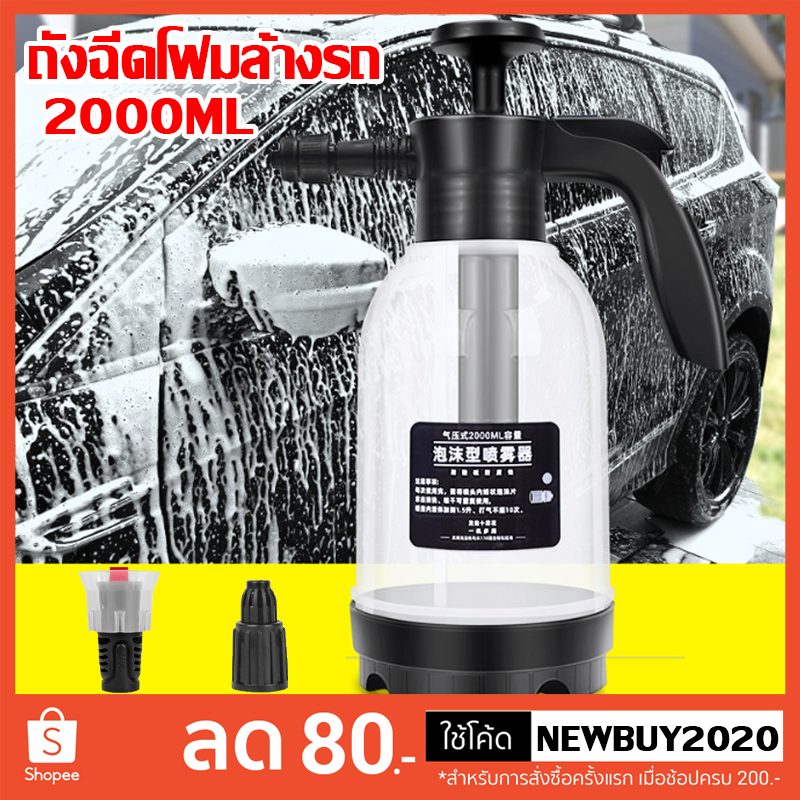 เครื่องฉีดน้ำแรงดันสูงล้างรถยนต์