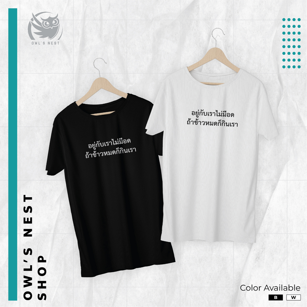 MInmin Shirt Owl's Nest 06012023 [Fanamde]