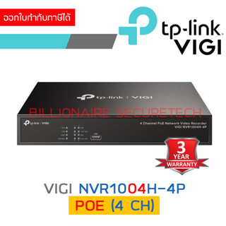 TP-LINK VIGI NVR1004H-4P POE 4 CH เครื่องบันทึกสำหรับกล้องวงจรปิดระบบ IP มี POE 4 Ports, ONVIF BY BILLIONAIRE SECURETECH