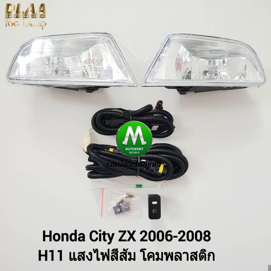 ​ไฟ​ตัด​หมอก​ ไฟ​สปอร์ตไลท์​ HONDA​ CITY​ ZX​ 2006 2007 2008​ / ฮอนด้า ซิตี้ (รับประกันสินค้า 3 เดือน)