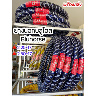 ยางนอก Bluhorse 2.25-17, 2.50-17 ขอบ17 ราคาพิเศษ