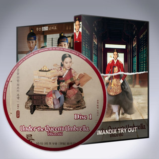 ซีรี่ส์เกาหลี Under the Queen’s Umbrella ใต้ร่มราชินี DVD 4 แผ่น เสียงเกาหลีซับไทย