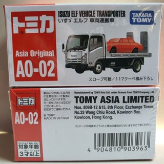 รถโมเดล Tomica A0-02 Isuzu ELF Vehicle สินค้าของใหม่ในซีล ของแท้ จากตัวแทนนำเข้าอย่างเป็นทางการ