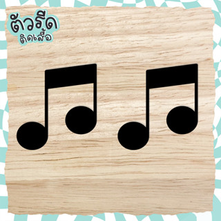 ตัวรีดโน้ตดนตรี 3 &amp; 5 cm (set 4/6 ชิ้น) Musical note  รีดได้ทุกเนื้อผ้า เนื้อเรียบ สกรีน หมวก กระเป๋า กางเกง