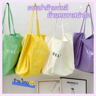 น่ารักมาก​ถูกมาก😜 [พรีออเดอร์]​ กระเป๋า​สะพายข้างสไตล์เกาหลี​น่ารักๆ