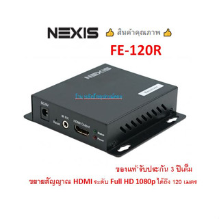 NEXIS HDMI OVER IP EXTENDER (RX UNIT) รุ่น FE-120R