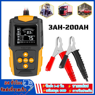 12V 24V (รุ่นFBT200)เครื่องทดสอบแบตเตอรี่ LCD