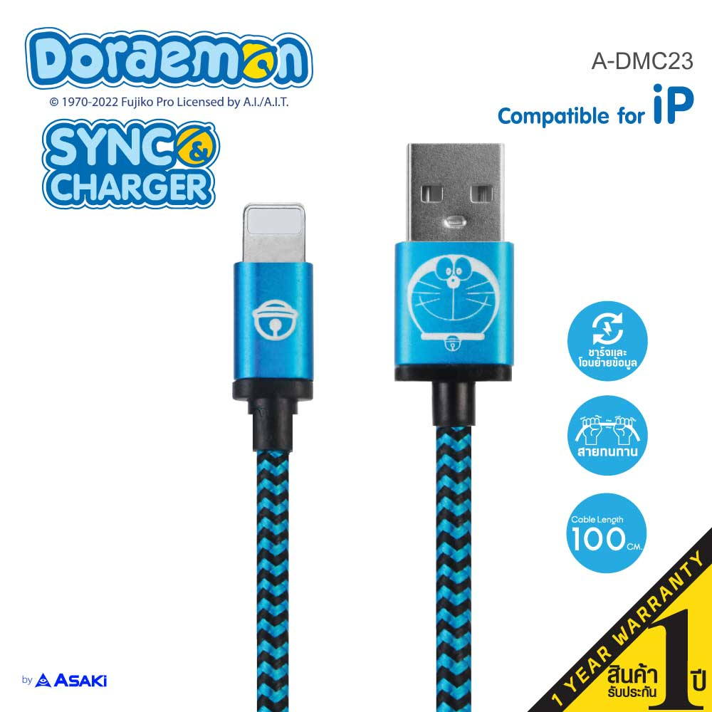 ASAKI Charger สายชาร์จและซิงค์ข้อมูล USB to L สำหรับ IP ลิขสิทธิ์แท้โดราเอม่อน รุ่น A-DMC23 - รับประกัน 1 ปี