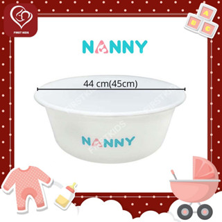 Nanny กะละมัง ขนาด 45 cm