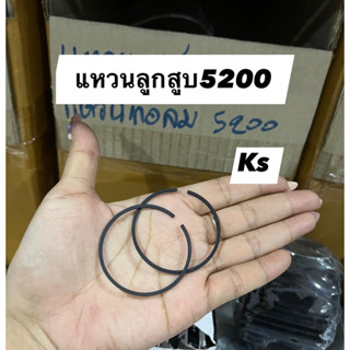 แหวนลูกสูบ5200(ขนาดลูกสูบ45มิล)