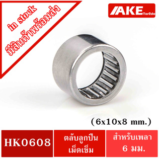 HK0608 ( TLA68Z ) ตลับลูกปืนเม็ดเข็ม ขนาดรูใน 6x8x10 mm. NEEDLE ROLLER BEARINGS NRB HK 0608 ( TLA 68Z )