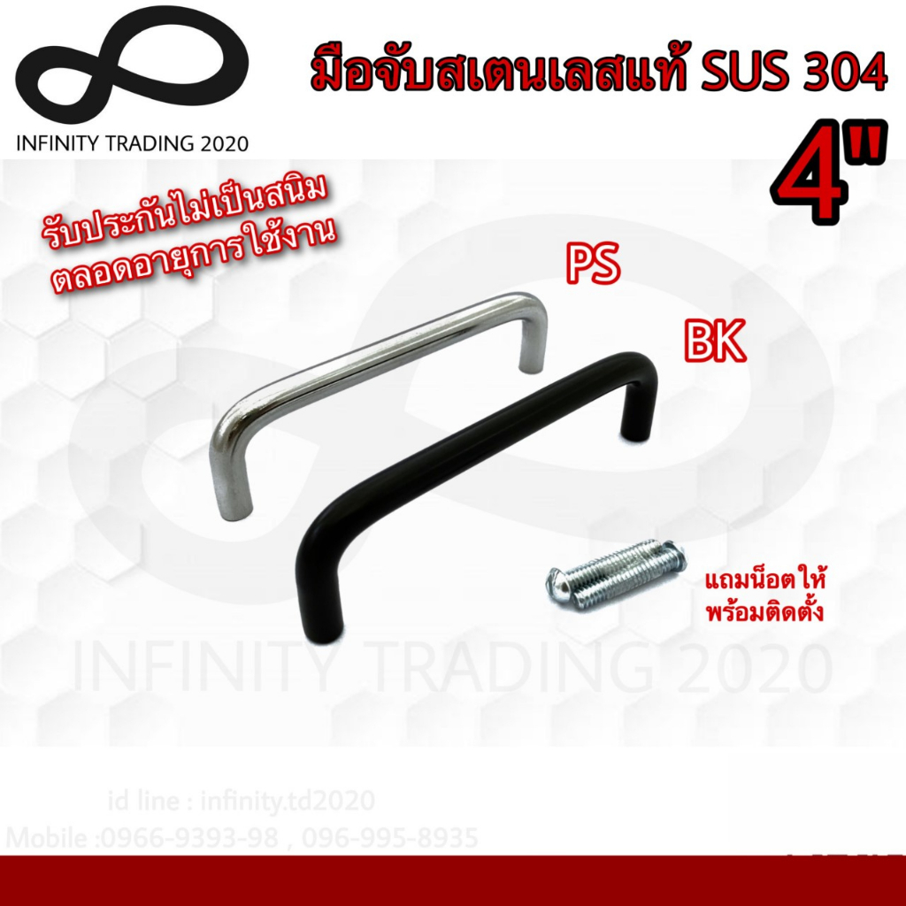มือจับตัวC มือจับเฟอร์นิเจอร์ มือจับลิ้นชัก มือจับตู้ ตู้กับข้าว สเตนเลสแท้(SUS304) และสเตนเลสดูดติด(SUS430) NO.44-4”
