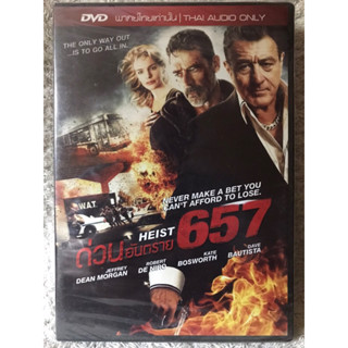 DVD HEIST 657 ดีวีดี ด่วนอันตราย657 (แนวแอคชั่นระทึกขวัญ)