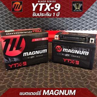 แบตเตอรี่ มอเตอร์ไซค์ MAGNUM YTX-9 (12V 9Ah)