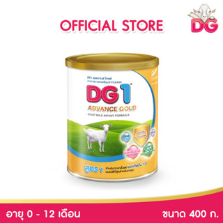 DG ดีจี1 แอดวานซ์ โกลด์ นมผง อาหารทารกเตรียมจากนมแพะ ขนาด 400 กรัม