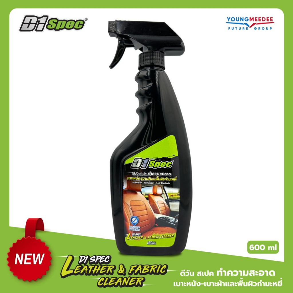 D1 Spec สเปรย์ทำความสะอาดเบาะหนังและเบาะผ้า 600ml