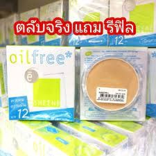 แป้งชีเน่ ออยล์ฟรี SHEENE OIL FREE CAKE POWDER SPF 25 PA++/ ตลับจริงแถมรีฟืล 💚