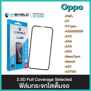 Hi-Shield Selected ฟิล์มกระจกเต็มจอรุ่นOppo