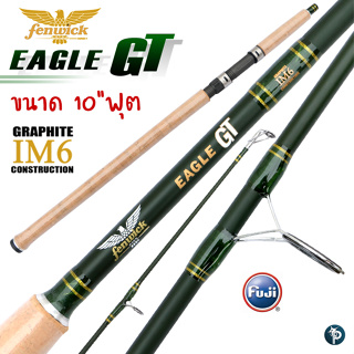 คันเบ็ด  Fenwick Eagle GT ขนาด 10ฟุต