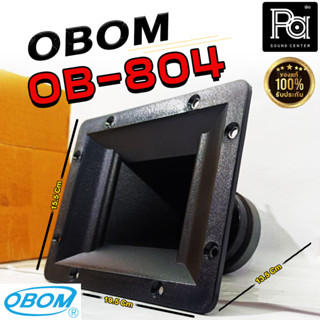 OBOM OB-804 120W ทวิตเตอร์เสียงแหลม พร้อมปากฮอร์น ทวิตเตอร์เสียงแหลมOB 804 ดอกลำโพงเสียงแหลมOBOM OB804 พีเอซาวด์เซนเตอร์