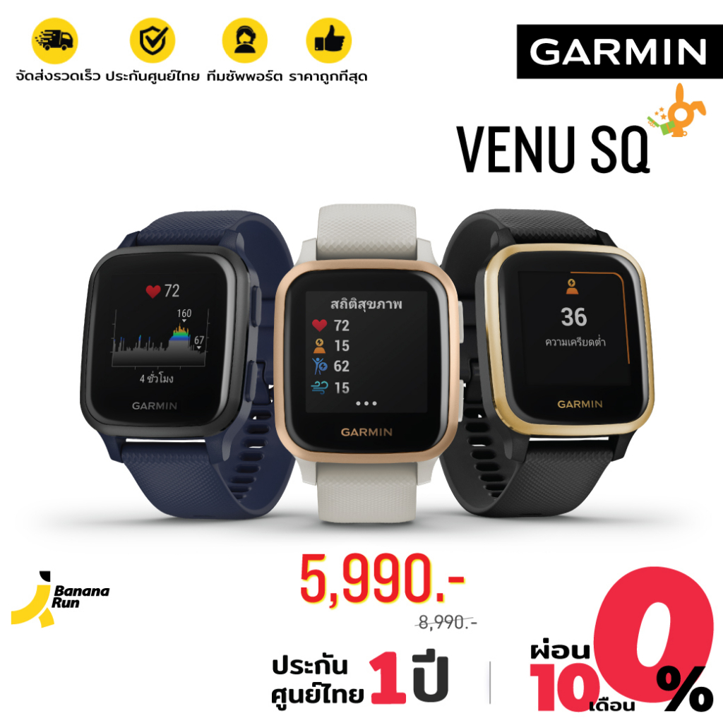 Garmin Venu SQ นาฬิกามี GPS วัด Pulse Ox , HR ,ความเครียด รองรับภาษาไทย (ประกันศูนย์ไทย 1 ปี) BananaRun