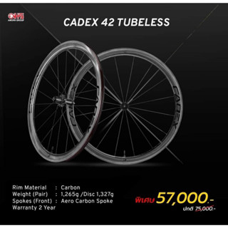 ล้อ เสือหมอบ คาร์บอน Cadex Disc จาก Giant (หน้า+หลัง)