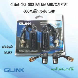 บาลัน G-link GBL-003 BALUN AHD/CVI/TVI 300M.สีฟ้า.รองรับ 5MP