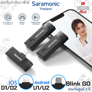 Saramonic Blink Go D1 | D2 | U1 | U2 for Smartphone USB-C / Lightning ไมค์ ไมโครโฟน ไร้สาย ต่อมือถือ |ประกันศูนย์ 2ปี|