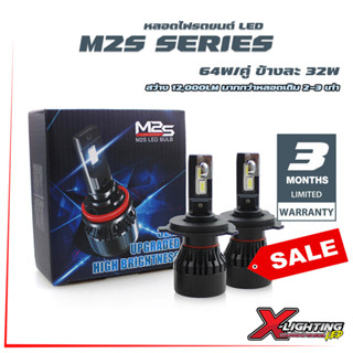 SALE !! M2S LED ไฟหน้ารถยนต์ ไฟตัดหมอก 12000LM 6000K 32W G-CR LED Super Bright H11 HB3 HB4 H7 H4