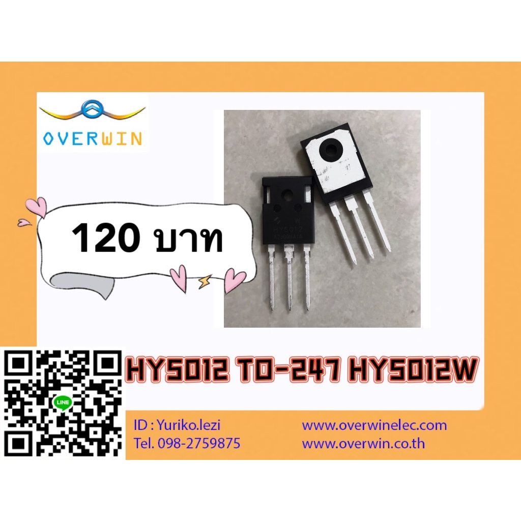 HY5012 TO-247 HY5012W สินค้าพร้อมส่งจากไทย