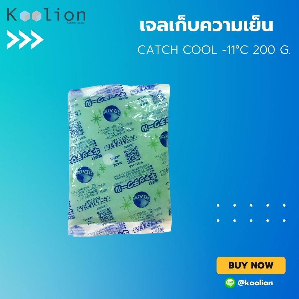 Ice Pack : Catch Cool MCH เจลเก็บความเย็น อุณหภูมิ -11 °C ขนาด 200 กรัม เจลเก็บความเย็นแบบซอง