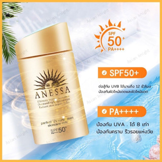 ANESSA by Shiseido 60ml.อเนสซ่า เพอร์เฟ็ค ยูวี ซันสกรีน มิลค์ กันแดดanessa กันแดดสูตรน้ำนม เนื้อบางเบาJAPAN