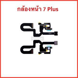 กล้องหน้า i7 Plus | PCB/VDO | สินค้าคุณภาพดี