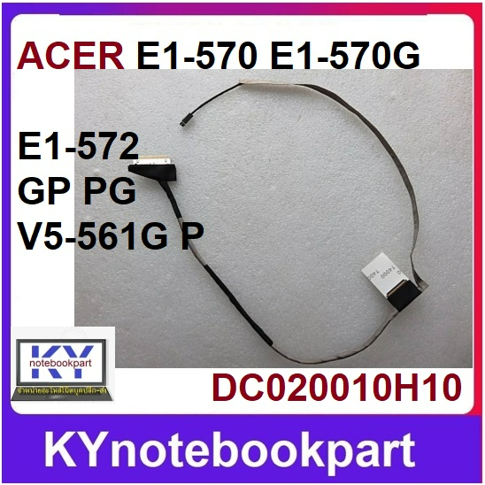 สายแพรจอ Cable LCD Acer E1-532 E1-570 E1-572 E1-510 E1-530 E1-532P E1-570G V5-561 V5WE2 DC020010H10