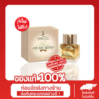 [น้ำหอม] น้ำหอมอาหรับ Dorall collection Always on My Mind 100ml