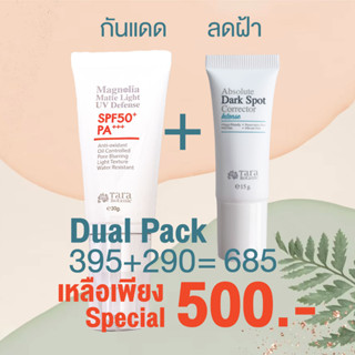 Tara botanic Dark spot + Sun screen Dual Pack ชุดกันแดด กันฝ้า