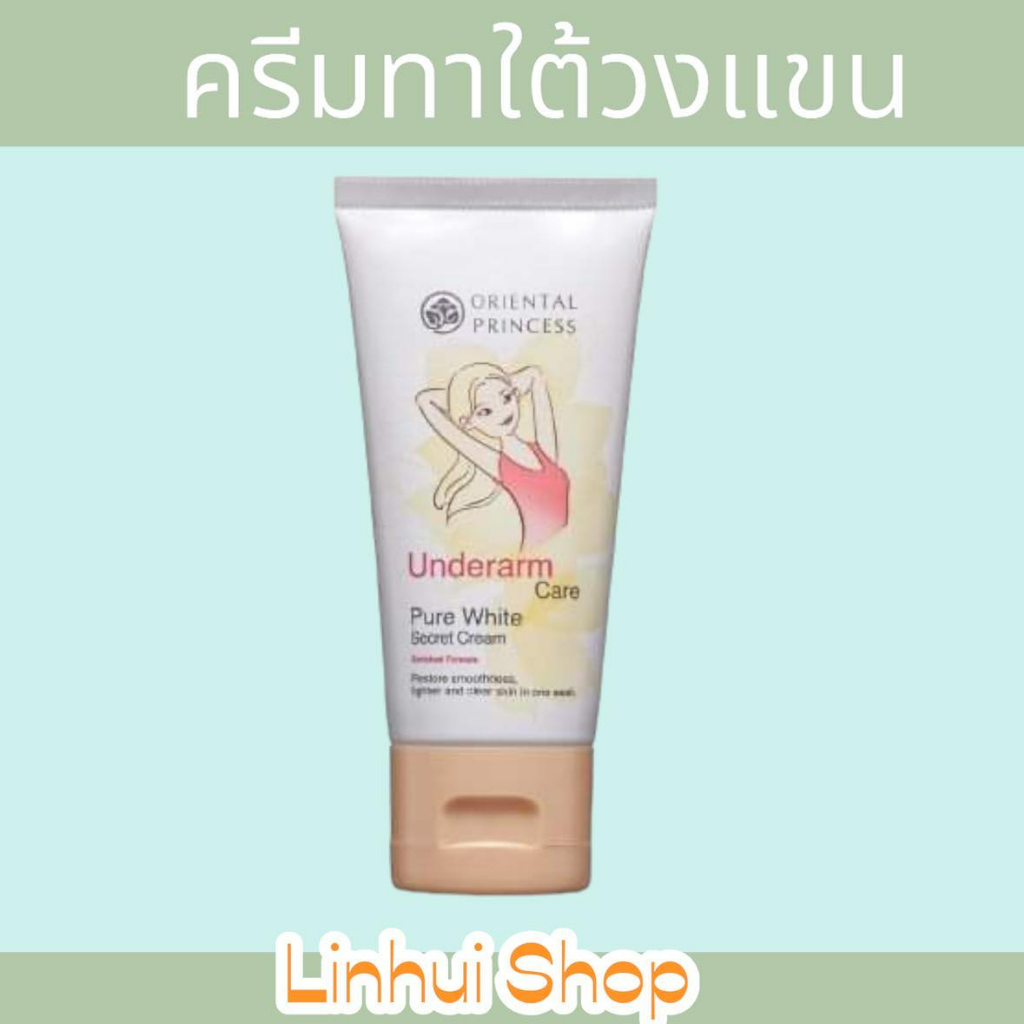oriental princess รักแร้ Oriental Princess Underarm Care Pure White Secret Cream Enriched Formula 50