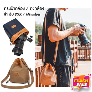 ⭐️พร้อมส่ง⭐️ กระเป๋ากล้อง หนัง PU กระเป๋าเลนส์ ถุงใส่กล้อง ถุงใส่เลนส์ dslr/mirrorless Camera Bag คุณภาพดี