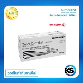 Fuji Xerox CT202330 Black ตลับหมึกโทนเนอร์ สีดำ